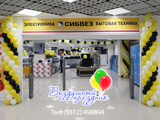 Оформление воздушными шарами открытия магазина Сибвез