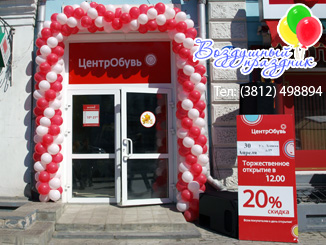 Оформление воздушными шарами открытия магазина ЦентрОбувь