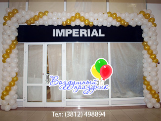 Оформление воздушными шарами открытия магазина