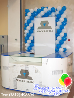 Оформление воздушными шарами открытия офиса Скай Линк