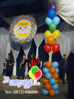 Оформление воздушными шарами сцены