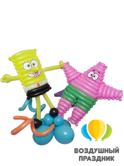 Фигура «Губка Боб и Патрик» из воздушных шаров